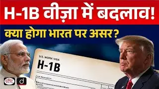 Trump&rsquo;s H1-B Visa Reforms | Indian IT Professionals | UPSC | InDepth | Drishti IAS