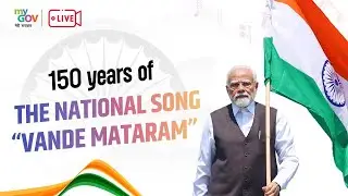 LIVE: PM Modi inaugurates year-long commemoration of 150 years of the National Song &ldquo;Vande Mataram&rdquo;