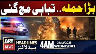 Attack - ARY News 4 AM Headlines - 24th Dec 2025 - Sydney Beach Incident