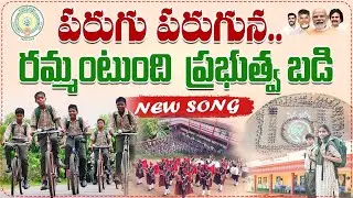 Thalliki Vandanam Special Song | Chandrababu TDP Songs | Nara Lokesh | BTV Daily