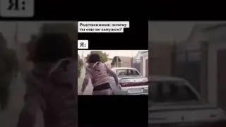 #shorts #viral #рекомендации #lol #trend #подпишись #vrek #memes #прикол