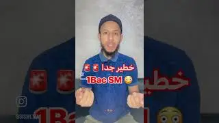 مشكل خط.ير يقع فيه الكثير من تلاميذ العلوم الرياضية 🚨 إحذر أن تكون منهم 😳