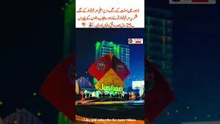 Maryam Nawaz Brings Basant Colors Back to Lahore 🪁🎉 #basant #entertainment #wedding #viral #shorts