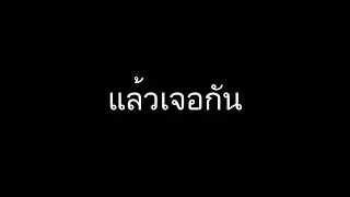 นะ.....