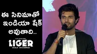 Vijay Deverakonda Speech at LIGER Hyderabad Press Meet Ananya Panday | PuriJagannadh