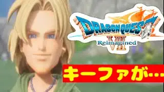 発売前配信🌟【ドラゴンクエストⅦ Reimagined】アーリーアクセスでドラクエ7リメイクの続きしていく👊ネタバレあり➀【ドラクエ7  無言棒読み配信】