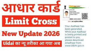 Aadhar dob limit cross 2026 new Update | aadhar card date of birth change 