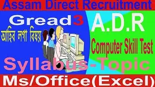 ADR/ Assam Direct Recruitment//Gread 3 Computer Skill Test//Topic Ms Excel Details Formula//APDCL