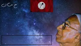 Sindhudesh G Dharti Ton Ty, National Anthem, سنڌوديش جي ڌرتي توتي، سنڌ جو قومي ترانو
