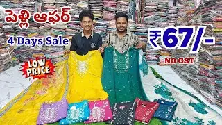 Madina Wholesale Dresses - పెళ్లి ఆఫర్💥₹67/- Fancy Readymade Tops Kurtis - HF Traders