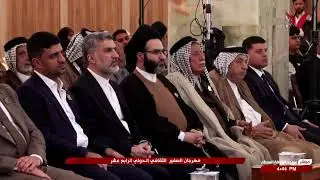جانب من مهرجان السفير الثقافي الدولي الرابع عشر