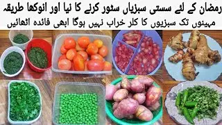  How to store vegetables in fridge for long time sbzain store krny Ka Asan Tareeka green peas tomato