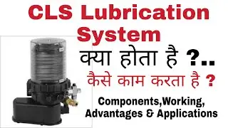 CLS Lubrication System | Centralised Lubrication System | Automatic Lubrication System Working