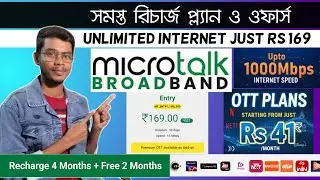 Microtalk Broadband New Unlimited Internet & OTT Recharge Plans With Exiting Offers [ Techy Tube ]