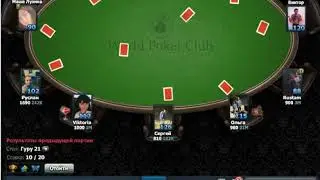 Турнир Sit&Go