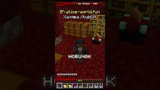 yt.ice-world.fun #iceworld  #funtime #Minecraft #сервермайнкрафт #майнкрафтсервер #mem #вайп