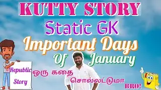 Important Days Tricks || January month || Tamil || Kutty Story for IBPS,SSC,RRB by Boopathi