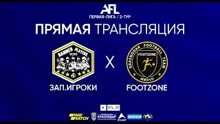 &laquo;Запрещённые Игроки&raquo; - &laquo;Footzone&raquo; | Первая Лига