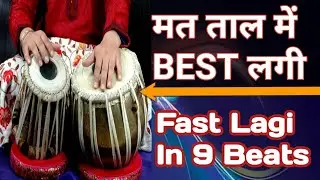 Tabla Lesson | Matt Taal Lagi | मत ताल की सुंदर लगी | 9 Beats Lagi | #easytablalesson #tablacover