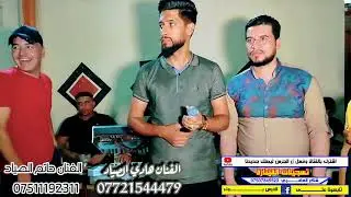 محاوره بين الفنانين هادي الصياد و حاتم الصياد والعازف غازي السالم حنة يونس العامري تسجيلات القيثارة