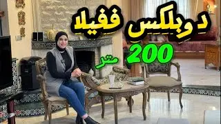 عمرك شفتي بحال هادي فمكناس؟🤔إوا اليوم غادي تشوف دوبلكس ففيلا😍 #عقارات_بامكنا #bameknaimmobilier