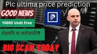 plc ultima live prediction | Real Or Fake?, plcu update today | plcu new video| plc ultima