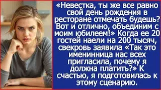 Свекровь объединила мой ДР со своим юбилеем, а счет решила повесить на меня