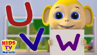 ABCD Abhyas Karu, एबीसिडी अभ्यस करू, Marathi Learning Video for Babies