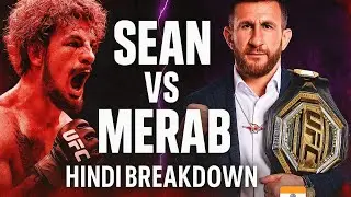 Merab vs Sean O&rsquo;Malley 1 Hindi Fight Breakdown | UFC MMA Analysis by Valhalla Tactical India