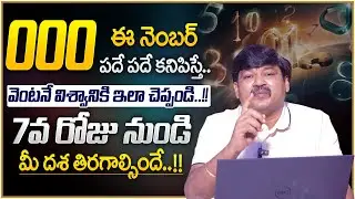 000 Angel Number || Angel Numbers And Their Meanings || Signs of universe with numbers