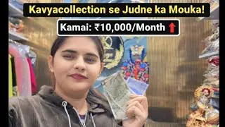 Housewife se Business Tak ka safar! ✨ Kavya Collection se ghar baithe kamayein ₹10,000/
