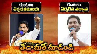 AP CM YS Jagan Double Words Over NDA Alliance Before And After | AP Elections 2024 | SR News