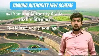 yamuna expressway affordable housing scheme|yamuna authority plot scheme 2024|आख़िर apply क्यों करे
