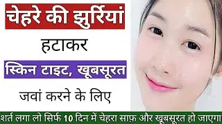 रोजाना इसे चेहरे पर लगालो ना रहेंगे पोर्स पिंपल झुर्रियां झाइयां दाने, स्किन होगी ग्लोइंग टाइट