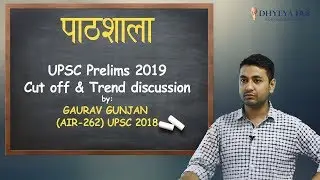 PAATHSHAALA : UPSC 2019 CUTOFF AND TREND ANALYSIS BY GAURAV GUNJAN ( AIR- 262, UPSC 2018)