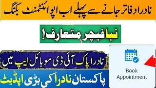 Step By Step Procedure of NADRA Appointment Booking Online 2025 | NADRA Appointment kese krain