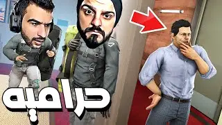 انا و وار بيست صرنا حراميه وسرقنا بيوت الناس وهربنا 😎😈🔥