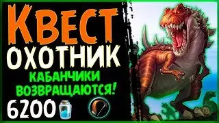 КВЕСТ охотник на КАБАНЧИКАХ - МЕГА ФАН колода ПБД - 2018/Hearthstone