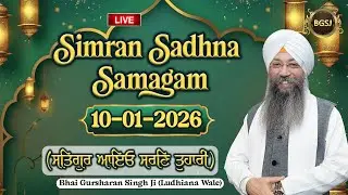 Nirol Simran  (10/01/26) | Bhai Gursharan Singh Ji (Ludhiana Wale) | Kirtan