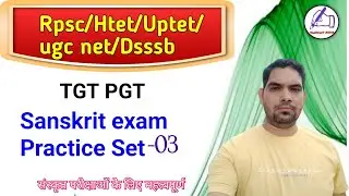 Dsssb / RPSC / UGC NET / HTET / SET-3 Sanskrit / UGC NET SANSKRIT / UGC NET PREVIOUS YEAR PAPER