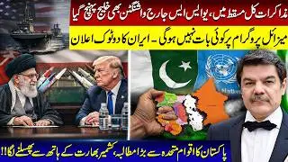 Iran and USA now in Muscat! Another battle ship reaches! Kashmir slipping