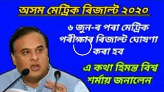 matric result 2020 App nema Seba result