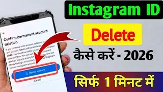 Instagram account delete kaise kare permanently | instagram id delete kaise kare | instagram account