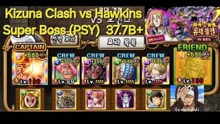 [원트크/OPTC] Kizuna Clash vs Hawkins - Super Boss(PSY) 37.7B+ / 유대결전 vs 호킨스 - 초보스(심) 377억+ トレクル