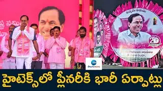 All set for TRS Plenary meeting | Hyderabad | ZEE Telugu News