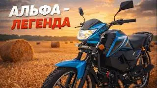 Мопед FORTE ALFA NEW FT125- LX