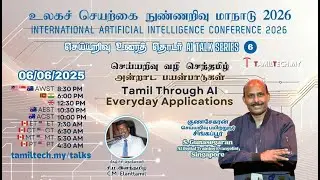 TAMIL AI TALK SERIES 6 : TAMIL THROUGH AI EVERYDAY APPLICATIONS | TAMILTECH.MY