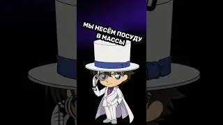 В МАССЫ ЭТУ ПОСУДУ! | ТГ: Kensant Page | #твичстрим #стример #twitch #shorts #shortvideo #реакция