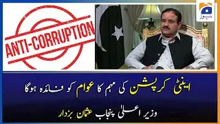 Anti-Corruption Ki Mohim Ka Faida Awam Ko Hoga | CM Punjab