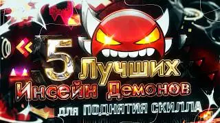 Top 5 Unpopular Insein Demons That Will Boost Your Skills | Geometry Dash 2.2